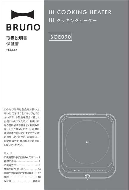 bruno ブルーノBOE090